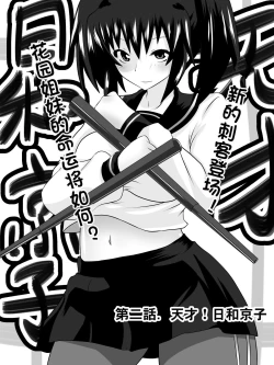 Page 27 of Dorei Gakuen