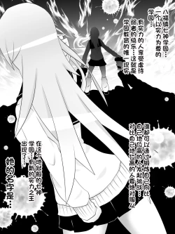 Page 2 of Dorei Gakuen