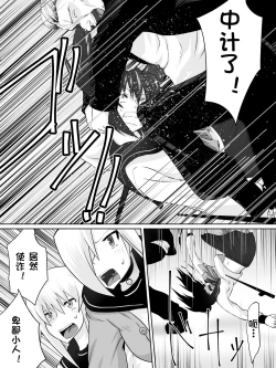 Page 40 of Dorei Gakuen