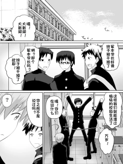 Page 44 of Dorei Gakuen