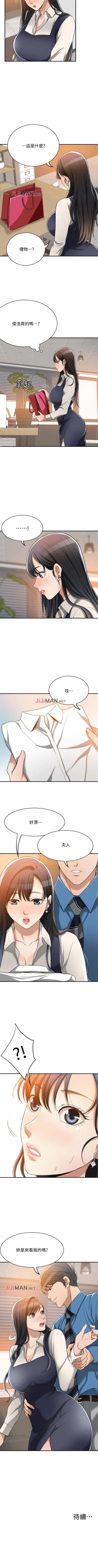 Page 109 of 【周四连载】抑慾人妻（作者：月兔&李萬） 第1~16话