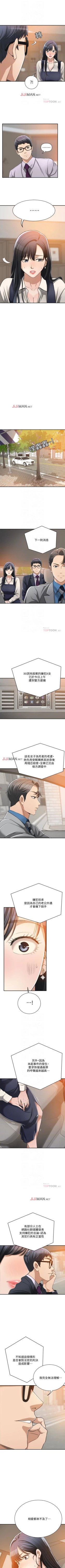 Page 120 of 【周四连载】抑慾人妻（作者：月兔&李萬） 第1~16话