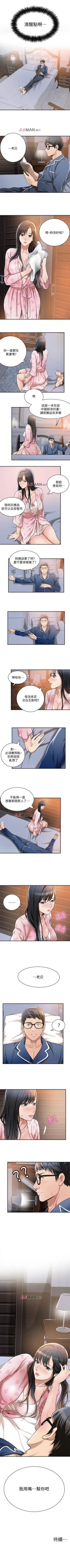 Page 37 of 【周四连载】抑慾人妻（作者：月兔&李萬） 第1~16话