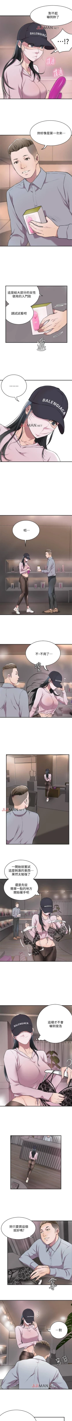 Page 7 of 【周四连载】抑慾人妻（作者：月兔&李萬） 第1~16话