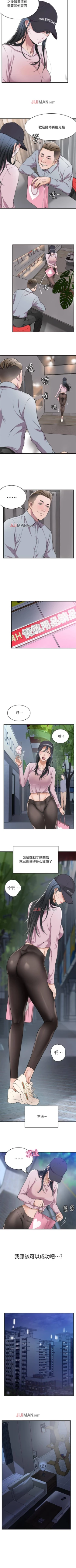 Page 8 of 【周四连载】抑慾人妻（作者：月兔&李萬） 第1~16话