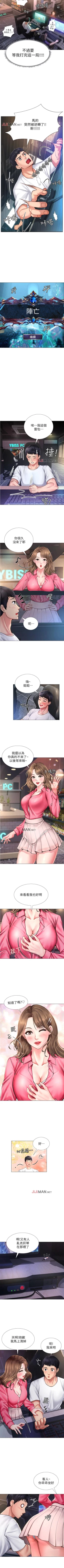 Page 103 of 【周四连载】享乐补习街（作者：NUWARU&清涼） 第1~28话