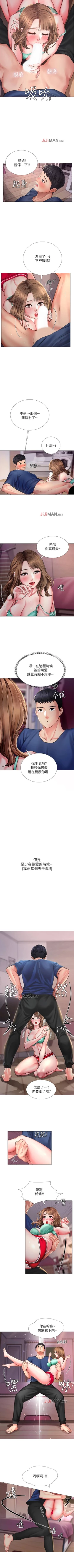 Page 121 of 【周四连载】享乐补习街（作者：NUWARU&清涼） 第1~28话