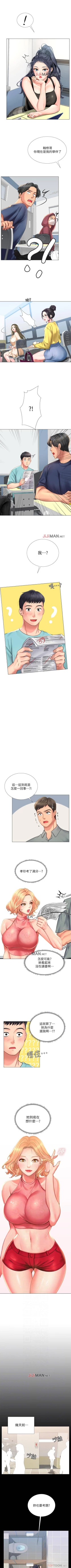 Page 169 of 【周四连载】享乐补习街（作者：NUWARU&清涼） 第1~28话