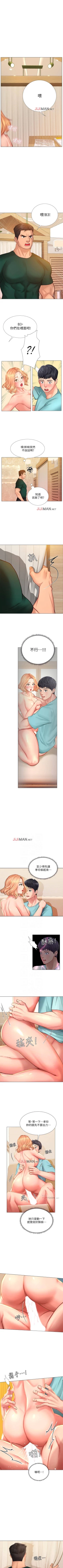 Page 187 of 【周四连载】享乐补习街（作者：NUWARU&清涼） 第1~28话