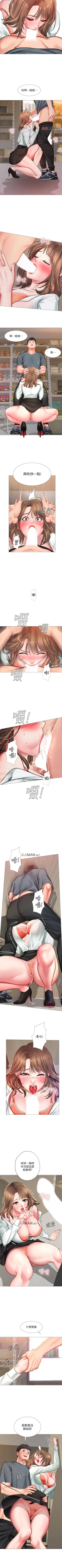 Page 211 of 【周四连载】享乐补习街（作者：NUWARU&清涼） 第1~28话