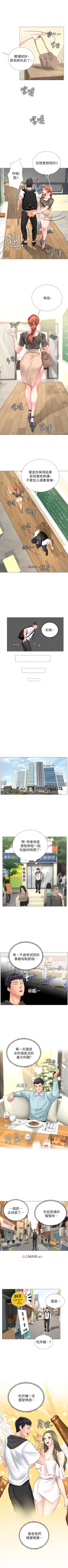 Page 35 of 【周四连载】享乐补习街（作者：NUWARU&清涼） 第1~28话