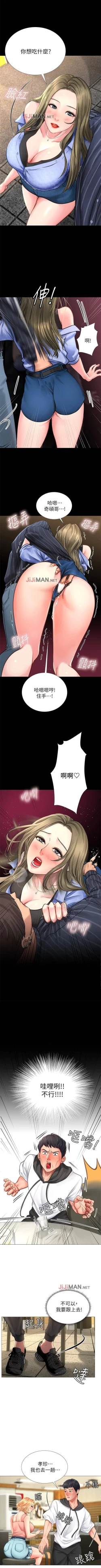 Page 46 of 【周四连载】享乐补习街（作者：NUWARU&清涼） 第1~28话