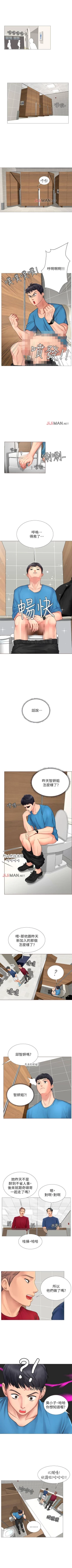 Page 62 of 【周四连载】享乐补习街（作者：NUWARU&清涼） 第1~28话