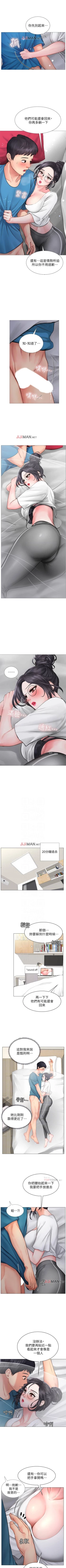 Page 88 of 【周四连载】享乐补习街（作者：NUWARU&清涼） 第1~28话