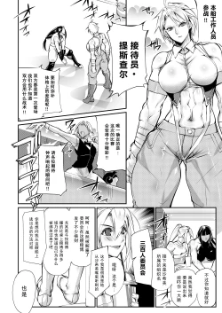 Page 14 of Tougijou Rin - Arena Rin 2【不可视汉化】