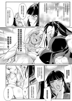 Page 8 of Tougijou Rin - Arena Rin 2【不可视汉化】