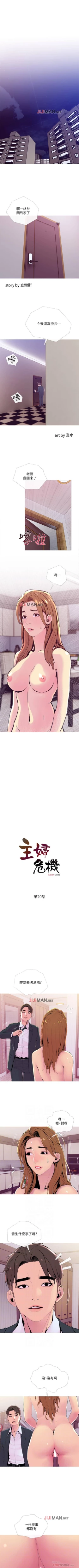 Page 135 of 【周五连载】主妇危机（作者：查爾斯&漢水） 第1~22话