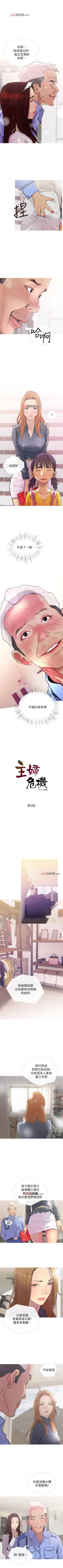 Page 16 of 【周五连载】主妇危机（作者：查爾斯&漢水） 第1~22话