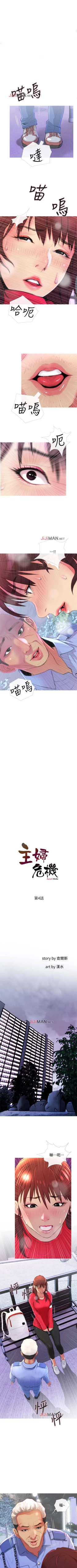 Page 23 of 【周五连载】主妇危机（作者：查爾斯&漢水） 第1~22话