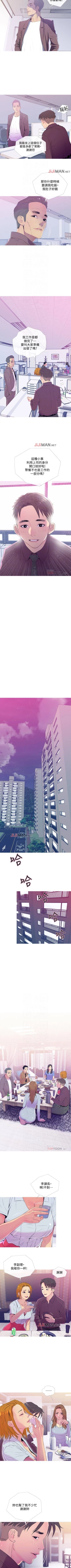 Page 67 of 【周五连载】主妇危机（作者：查爾斯&漢水） 第1~22话