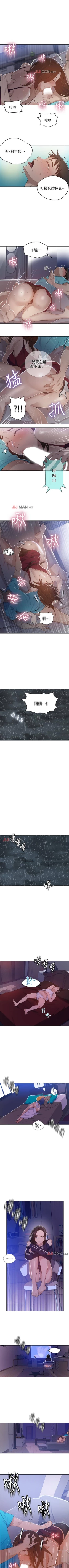 Page 125 of 【周六连载】秘密教学（作者：美娜讚 & 鋼鐵王） 第1~40话