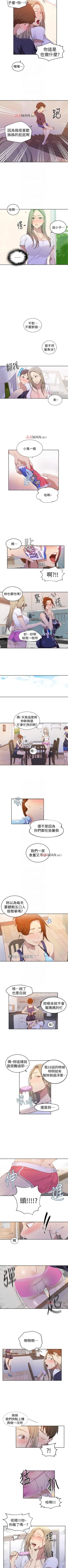 Page 219 of 【周六连载】秘密教学（作者：美娜讚 & 鋼鐵王） 第1~40话