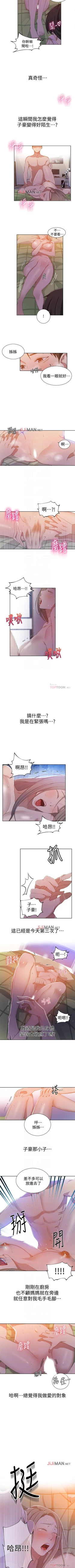 Page 222 of 【周六连载】秘密教学（作者：美娜讚 & 鋼鐵王） 第1~40话