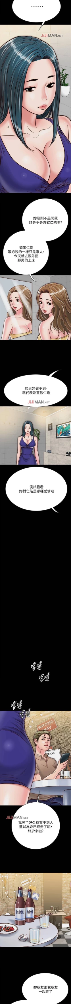 Page 107 of 【周日连载】同居密友（作者：Pb&無業遊民） 第1~16话