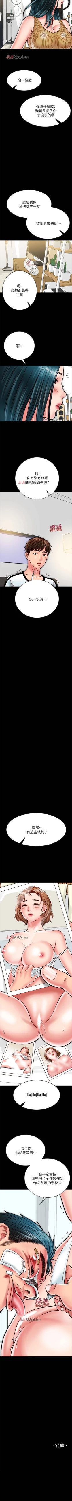 Page 135 of 【周日连载】同居密友（作者：Pb&無業遊民） 第1~16话