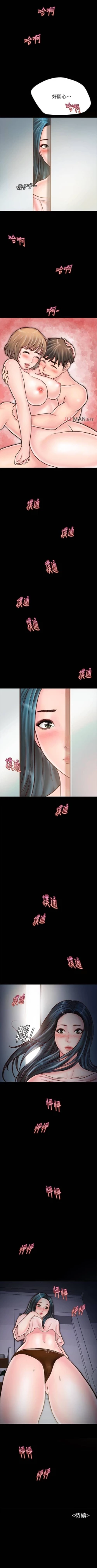 Page 58 of 【周日连载】同居密友（作者：Pb&無業遊民） 第1~16话