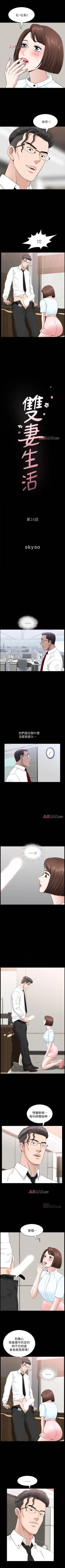 Page 108 of 【周日连载】双妻生活（作者：skyso） 第1~23话