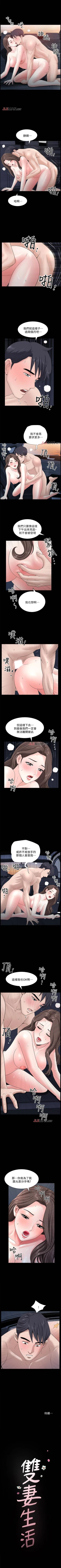 Page 119 of 【周日连载】双妻生活（作者：skyso） 第1~23话