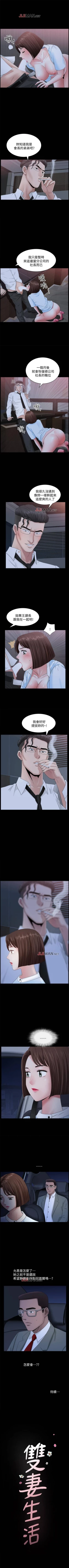 Page 125 of 【周日连载】双妻生活（作者：skyso） 第1~23话