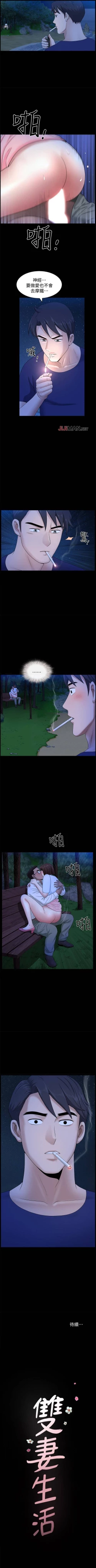 Page 132 of 【周日连载】双妻生活（作者：skyso） 第1~23话