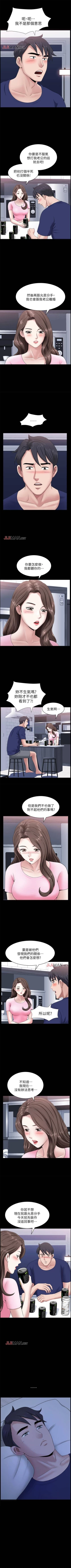 Page 138 of 【周日连载】双妻生活（作者：skyso） 第1~23话