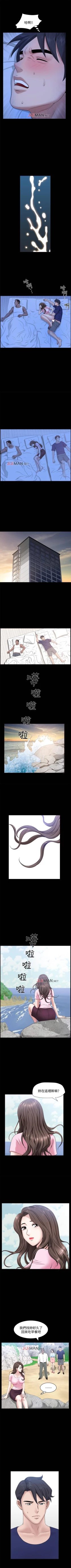 Page 144 of 【周日连载】双妻生活（作者：skyso） 第1~23话