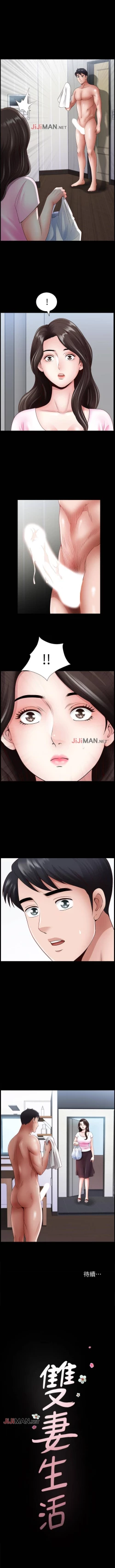 Page 16 of 【周日连载】双妻生活（作者：skyso） 第1~23话