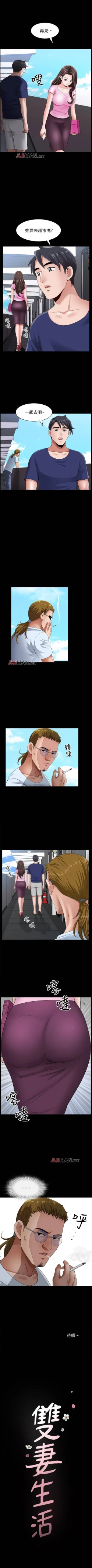 Page 58 of 【周日连载】双妻生活（作者：skyso） 第1~23话