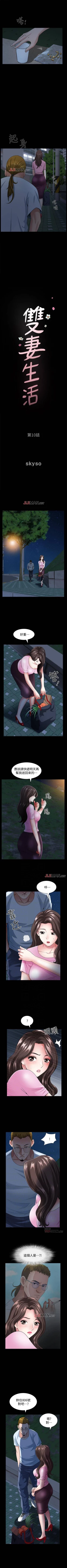 Page 66 of 【周日连载】双妻生活（作者：skyso） 第1~23话