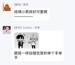 Page 101 of Ore no Kirai na Senpai | 我的讨人厌前辈 Ch. 1-3