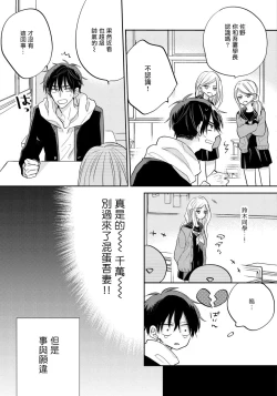 Page 46 of Ore no Kirai na Senpai | 我的讨人厌前辈 Ch. 1-3