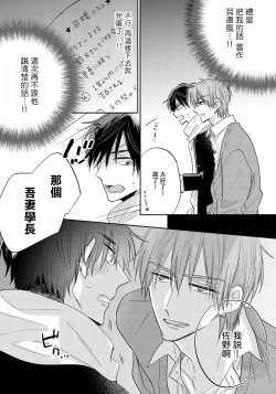 Page 54 of Ore no Kirai na Senpai | 我的讨人厌前辈 Ch. 1-3