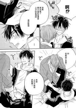 Page 55 of Ore no Kirai na Senpai | 我的讨人厌前辈 Ch. 1-3