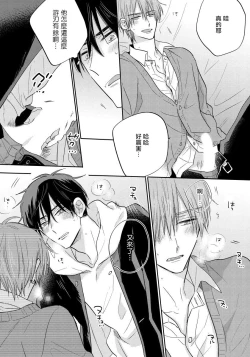 Page 59 of Ore no Kirai na Senpai | 我的讨人厌前辈 Ch. 1-3