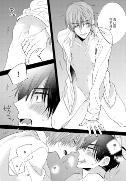 Page 68 of Ore no Kirai na Senpai | 我的讨人厌前辈 Ch. 1-3