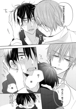 Page 76 of Ore no Kirai na Senpai | 我的讨人厌前辈 Ch. 1-3