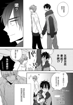 Page 81 of Ore no Kirai na Senpai | 我的讨人厌前辈 Ch. 1-3