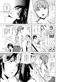 Page 182 of Married Woman Working Part Time