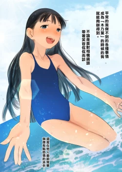 Page 4 of Tonari ni Kosite kita Kawaii Onnanoko. | 搬到我家隔壁的可愛小女孩