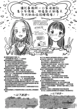 Page 58 of Tonari ni Kosite kita Kawaii Onnanoko. | 搬到我家隔壁的可愛小女孩